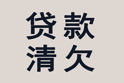 3000元债务未偿，如何高效追讨？